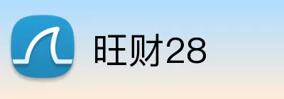 旺财28 logo